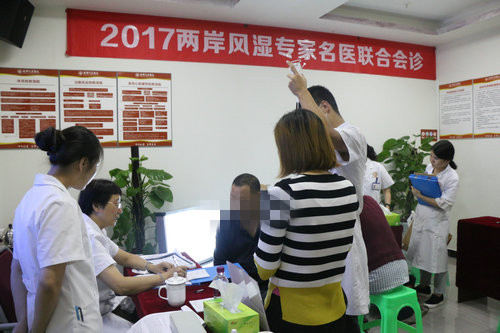 2017年两岸风湿骨病医生名医联合会诊今日圆满落幕!! 2017年两岸风湿骨病医生名医联合会诊今日圆满落幕!!