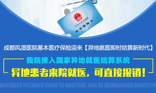 重大好消息!!!我院已接入国家异地就医结算系统 重大好消息!!!我院已接入国家异地就医结算系统