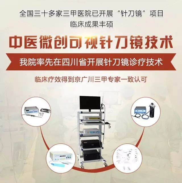 痛风晚期:中医微创针刀镜能很好的控制痛风发展 痛风晚期:中医微创针刀镜能很好的控制痛风发展