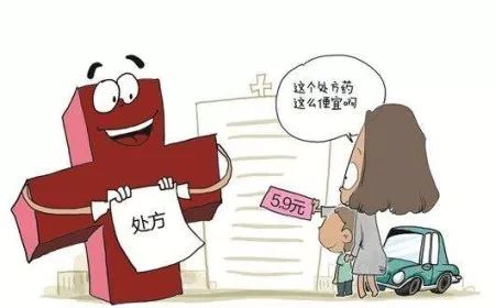 “便宜无好货,好货不便宜”类风湿用药并不是越贵越好! “便宜无好货,好货不便宜”类风湿用药并不是越贵越好!