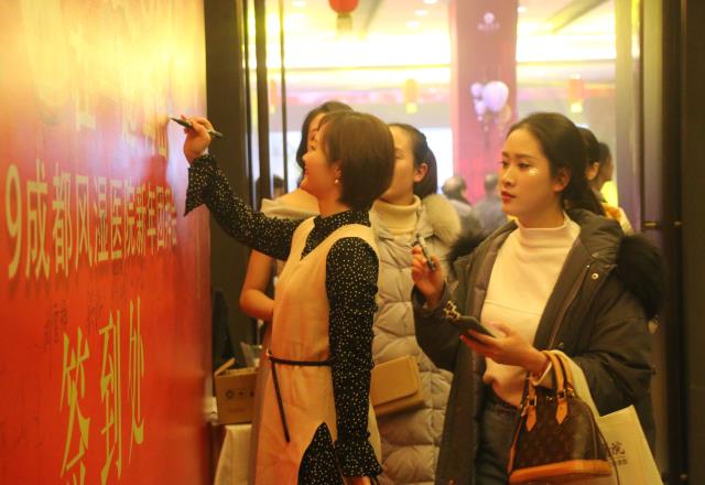 在一起·再出发|成都风湿医院2019新年团拜会圆满落幕