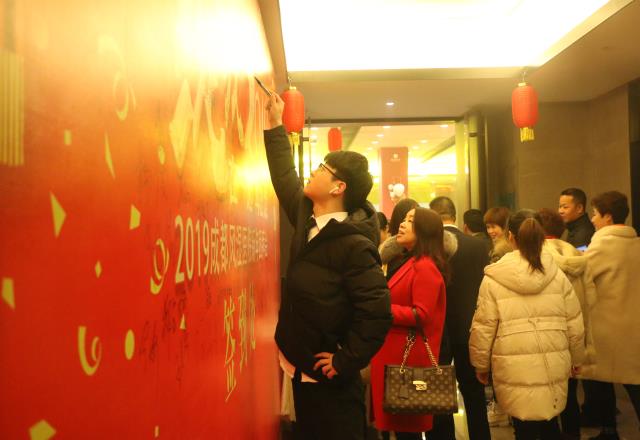 在一起·再出发|成都风湿医院2019新年团拜会圆满落幕