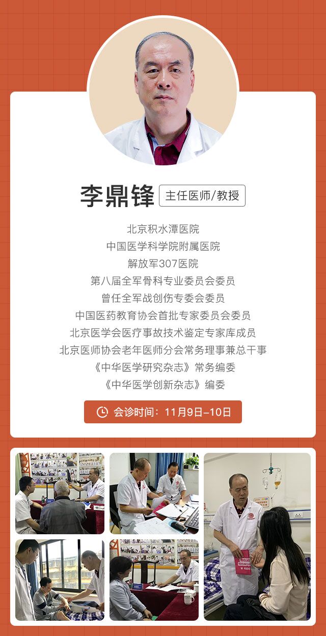 “风路同行·健康入冬” 京川三甲风湿免疫疾病名医联合会诊暨患者招募
