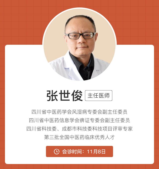 “风路同行·健康入冬” 京川三甲风湿免疫疾病名医联合会诊暨患者招募