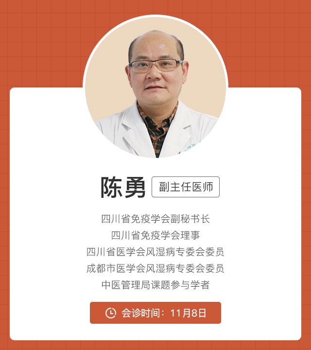 “风路同行·健康入冬” 京川三甲风湿免疫疾病名医联合会诊暨患者招募