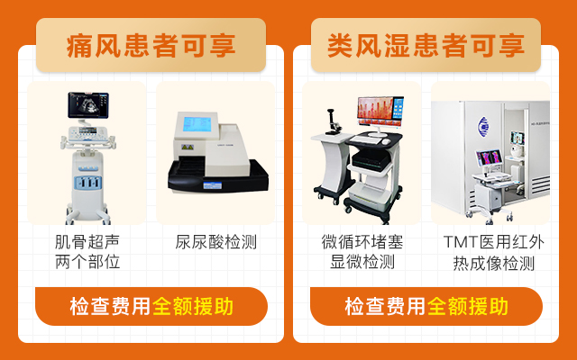 风湿免疫疾病重点课题患者招募计划暨名医工作室京川三甲名医第四期大型会诊