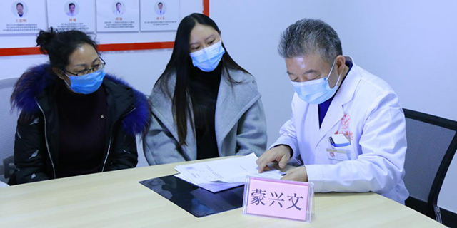 热烈祝贺我院蒙兴文主任荣登“第八届妙手仁心·金口碑好医生”榜单