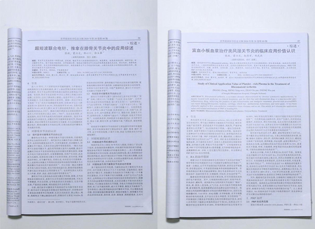 热烈祝贺我院蒙兴文主任荣登“第八届妙手仁心·金口碑好医生”榜单