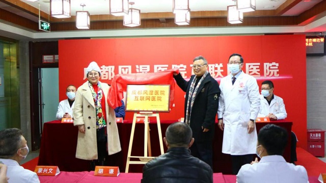 打破就医时空局限丨成都风湿医院互联网医院正式上线 打破就医时空局限丨成都风湿医院互联网医院正式上线