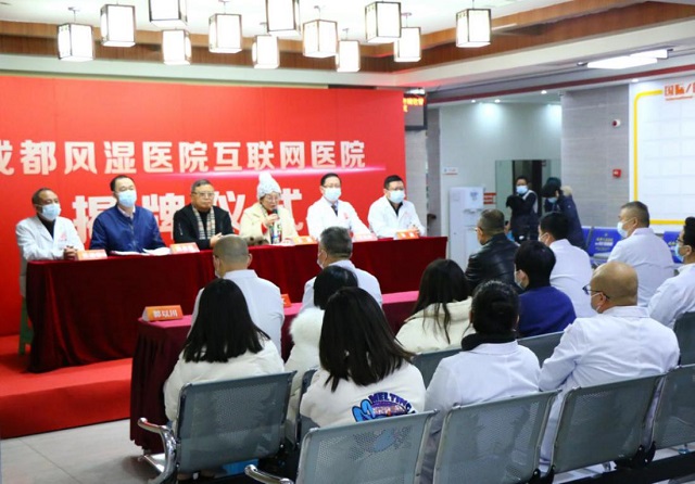 打破就医时空局限丨成都风湿医院互联网医院正式上线 打破就医时空局限丨成都风湿医院互联网医院正式上线