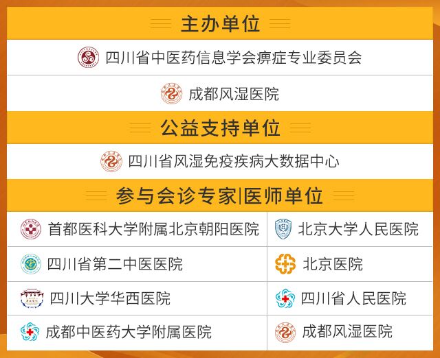 4月30日-5月5日招募风湿关节病患者300名，患者报名符合招募条件将给予精准检测补贴。