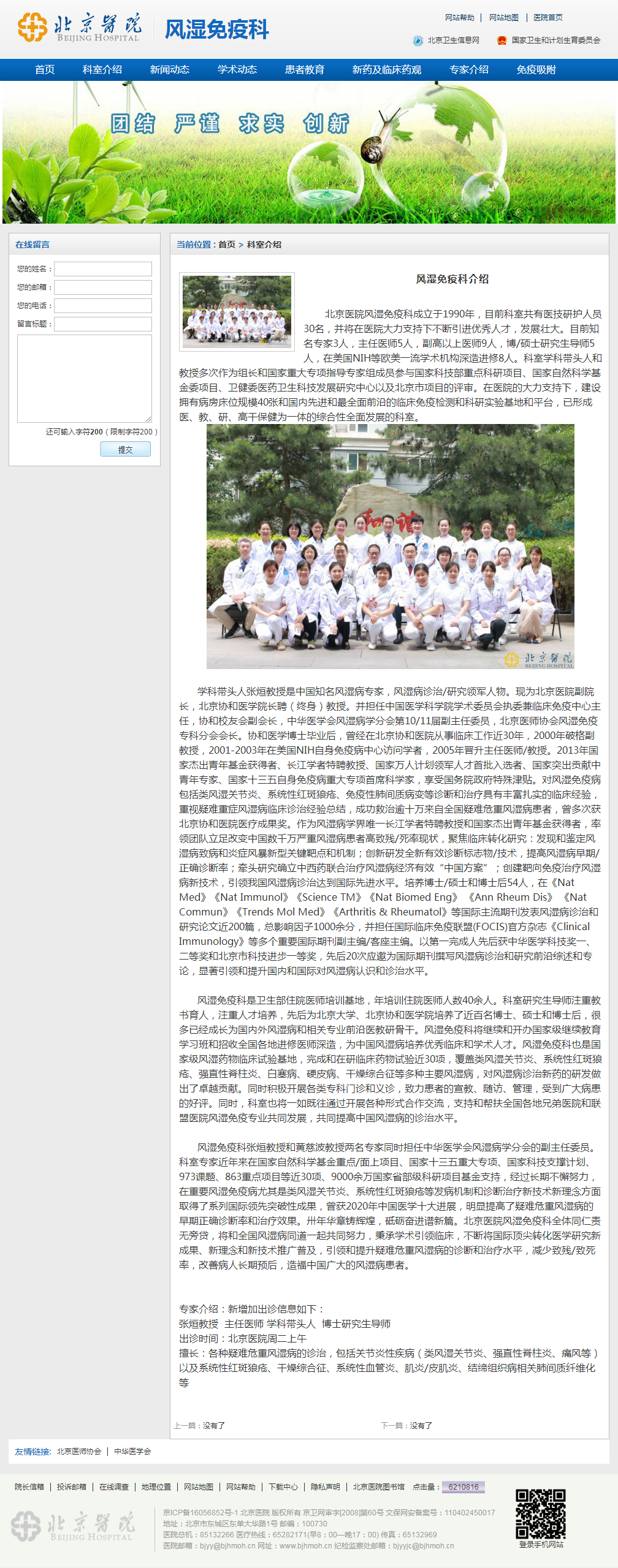 成都风湿医院京川专家联合会诊60个名额！亚太痛风联盟成都分中心成立三周年