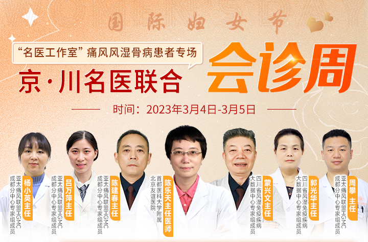 <3月4日-5日>北京三甲特需门诊专家莅临亲诊，多项大额诊疗援助等你领，速约！