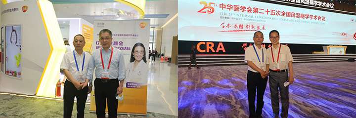 第二十五次全国风湿病学学术会议,与中华医学会风湿病学副主任委员黄慈波教授、中华医学会风湿病学主任委员赵岩教授探讨交流并合影留念.jpg